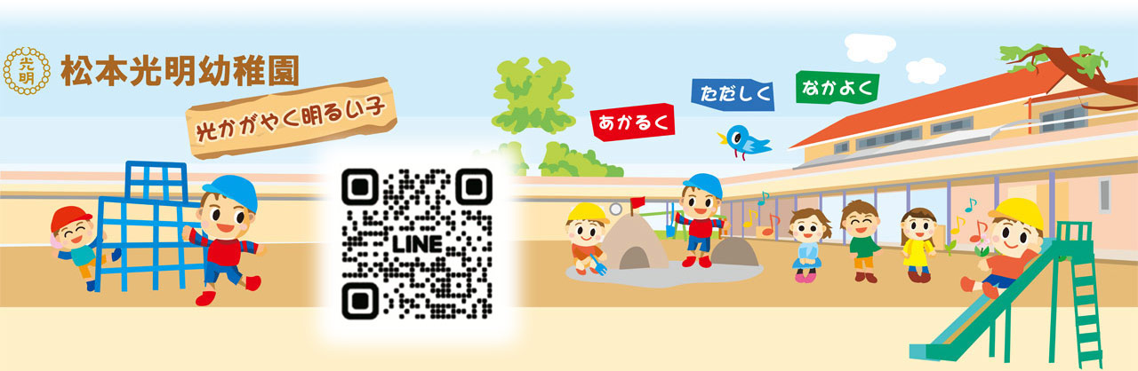 フッター（園舎：ロゴ有り）